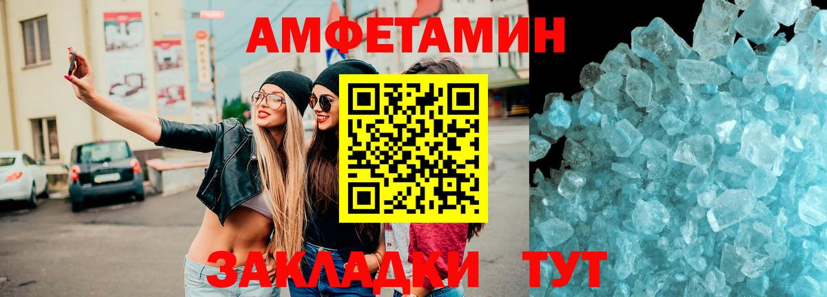 АМФЕТАМИН 98% Шадринск