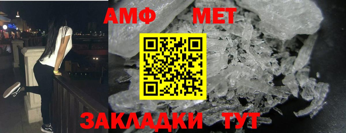 Шадринск  АМФ  Вход с VPN  Amphetamine VHQ 