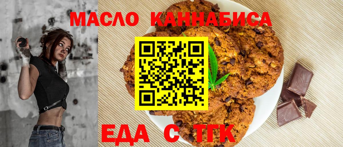 Шадринск  Еда ТГК марихуана  Вход с VPN 