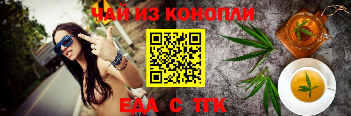 Печенье с ТГК марихуана Шадринск