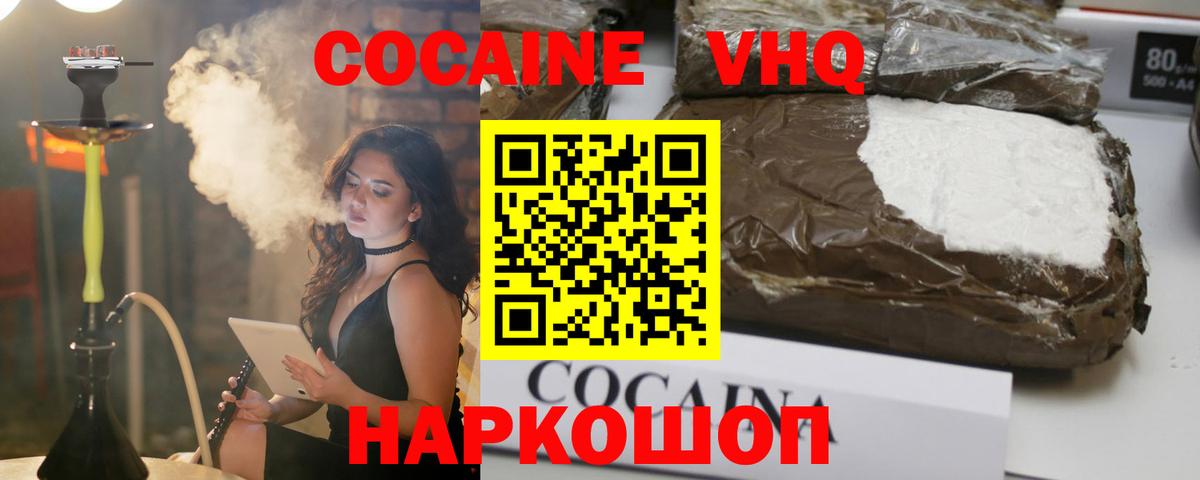 НБОМе  Гашиш  Cocaine  Меф МЯУ МЯУ кристаллы  Вход с VPN  Шадринск  Купить наркотики цена 