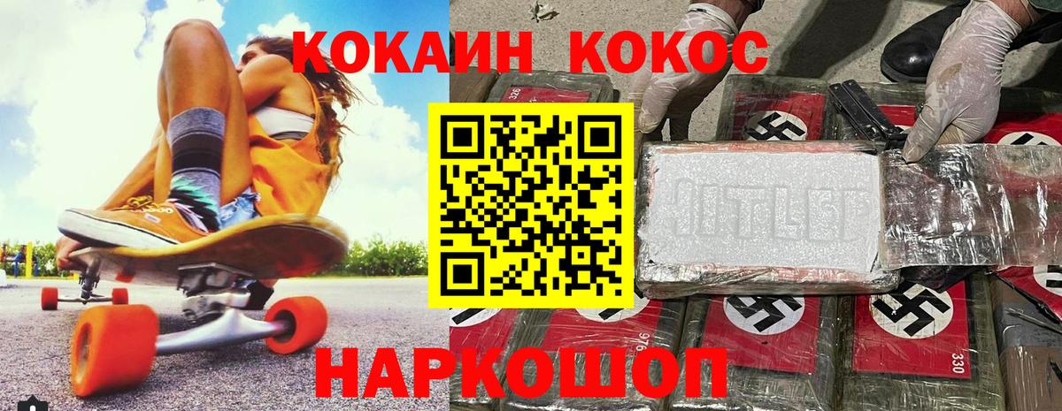 Шадринск  Кокаин 99%  Вход с VPN  Cocaine  COCAIN VHQ 