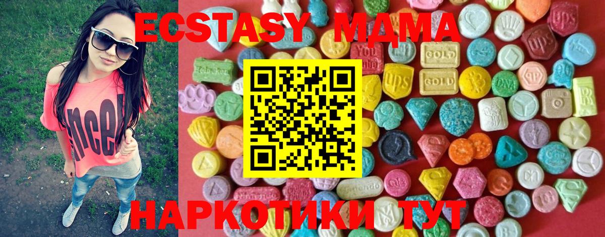 Шадринск  Ecstasy mix  Ecstasy  Вход с VPN  магазин продажи наркотиков  Ecstasy VHQ 