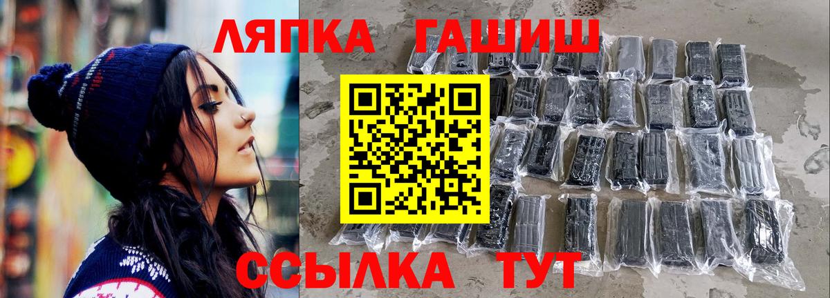 ГАШИШ hashish  Вход с VPN  Шадринск  ГАШИШ Изолятор 