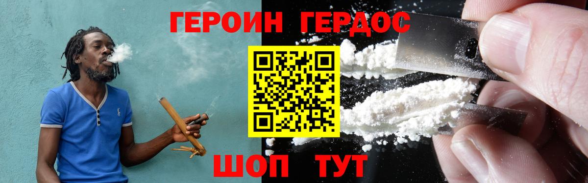 Шадринск  ГЕРОИН  Вход с VPN  ГЕРОИН белый 