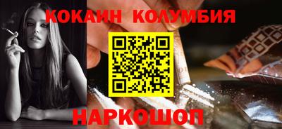 кокаин Бердск