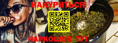 спайс Будённовск