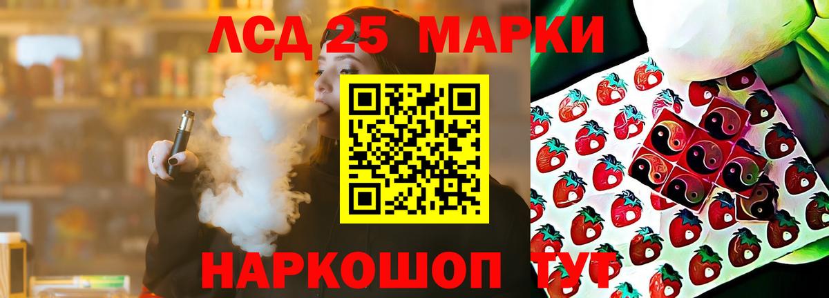 ЛСД экстази кислота  Вход с VPN  Лсд 25 экстази кислота  Шадринск 