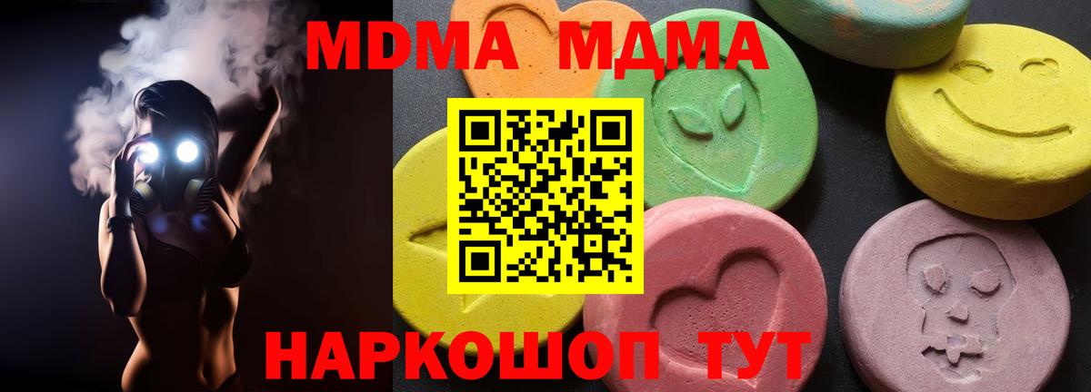 MDMA crystal Шадринск