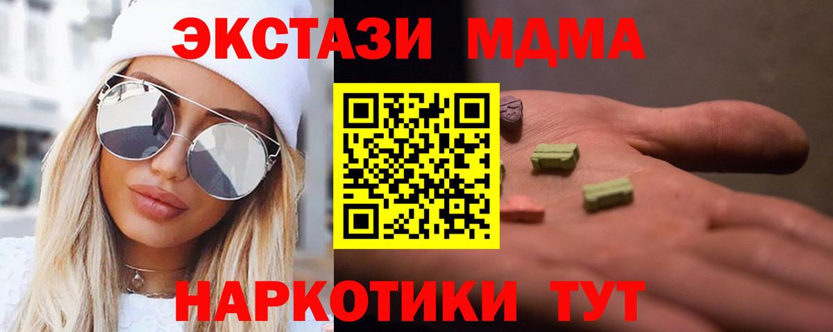 Шадринск  МДМА Molly  Вход с VPN 