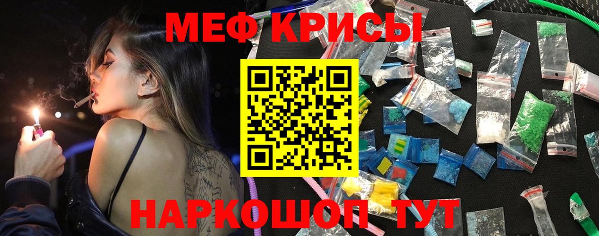 Мефедрон VHQ  Мефедрон VHQ  МЕФ  Шадринск  гидра онион  Вход с VPN 