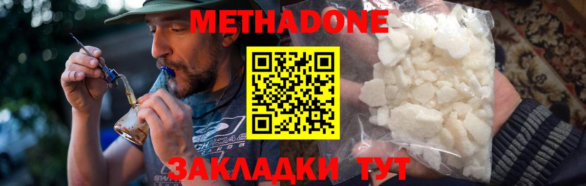 Метадон VHQ Шадринск