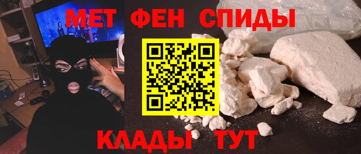 Метамфетамин кристалл  Метамфетамин кристалл  Вход с VPN  Первитин  Шадринск 