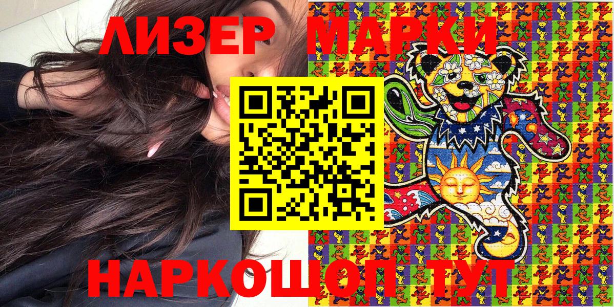 Шадринск  Наркотические марки 1,8мг  Марки NBOMe  Вход с VPN 
