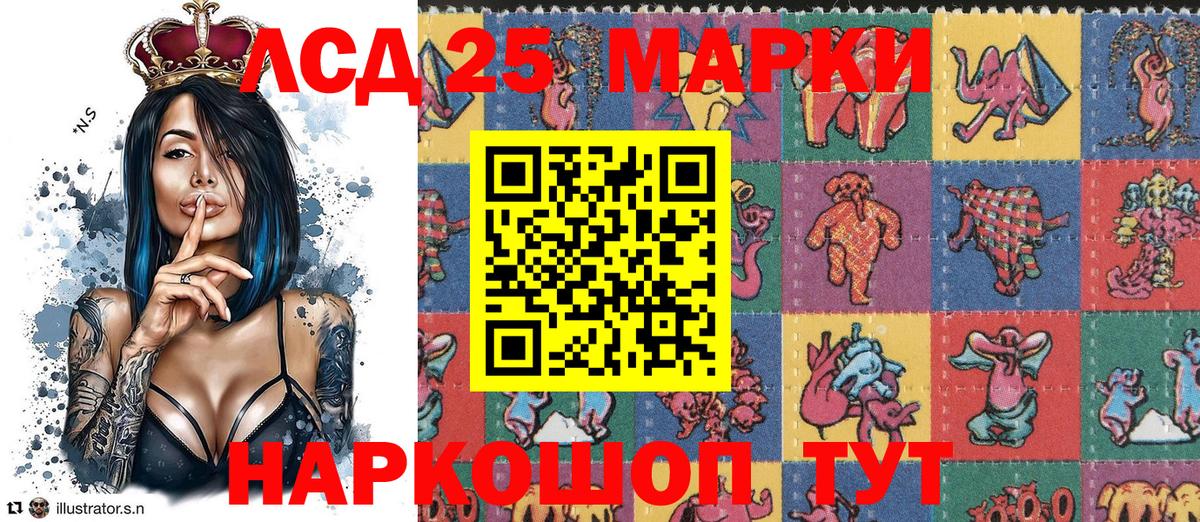 Марки 25I-NBOMe 1,8мг Шадринск