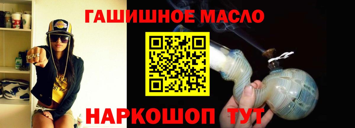 Дистиллят ТГК THC oil  Вход с VPN  Дистиллят ТГК THC oil  Шадринск 